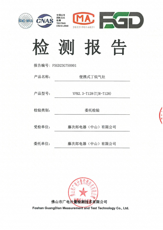 Patent Certificate