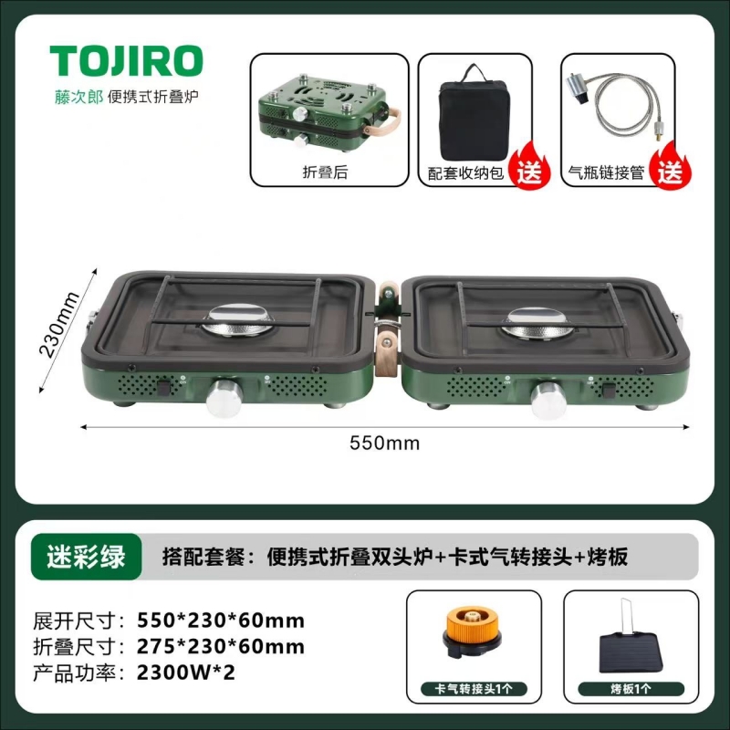 Portable folding double head stove TJR-BK37