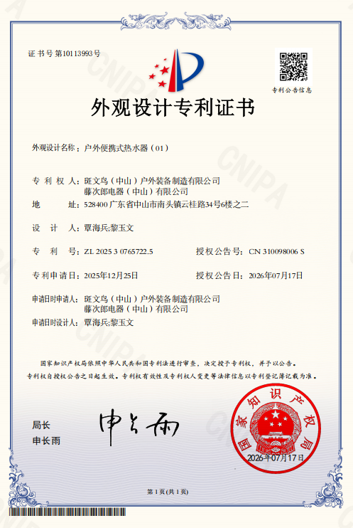 Patent Certificate