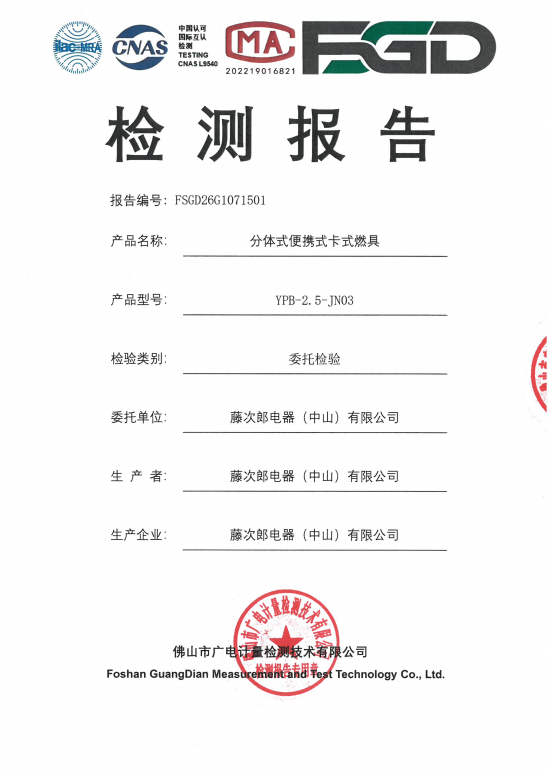 Product Testing Report