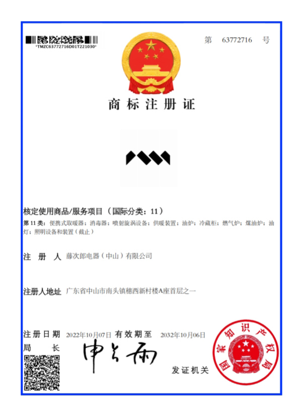 Tojiro logo trademark