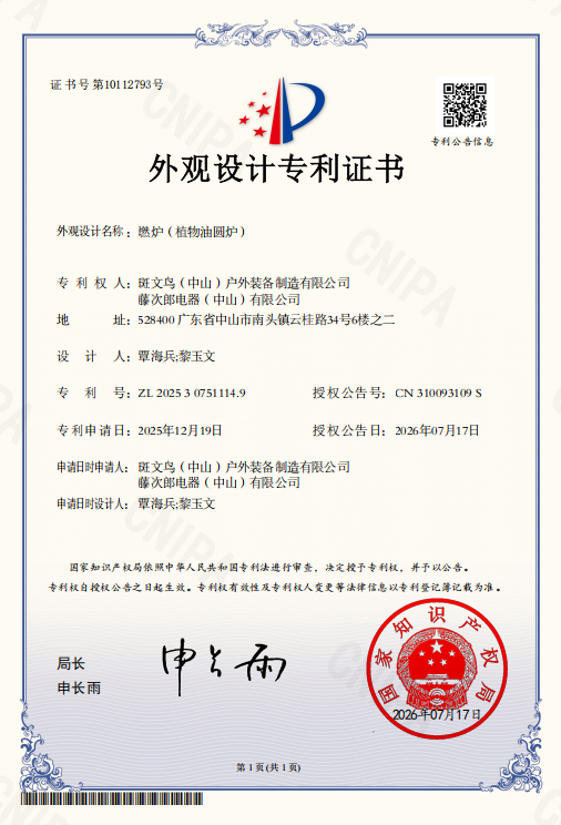Patent Certificate