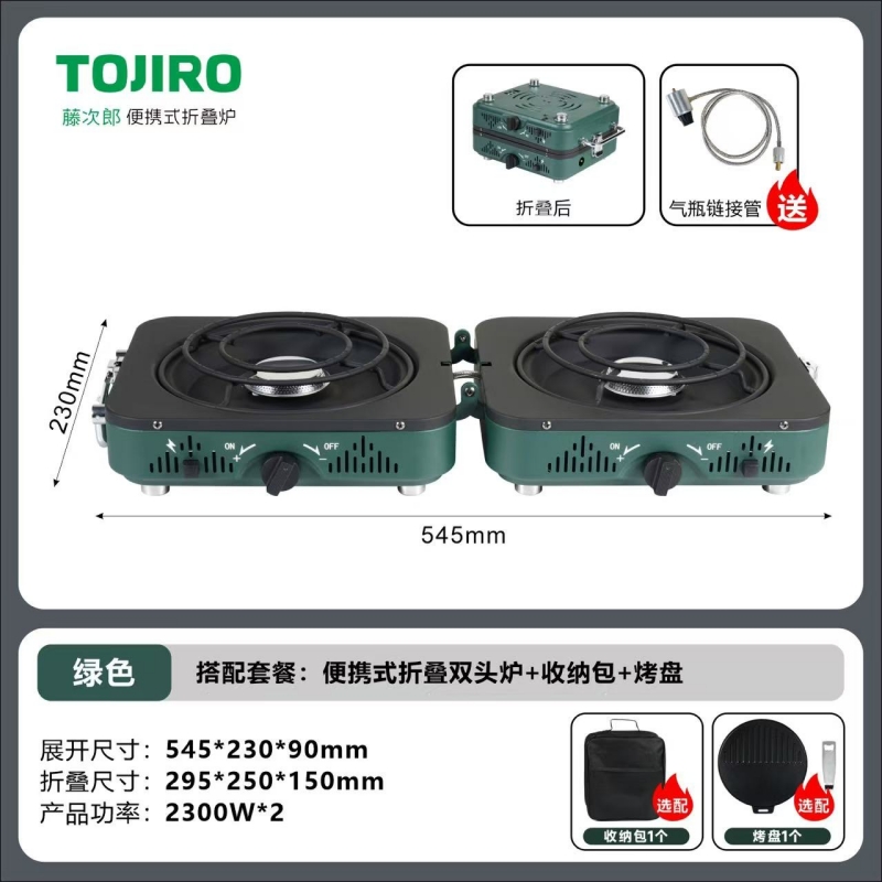 Portable folding double head stove TJR-BK38