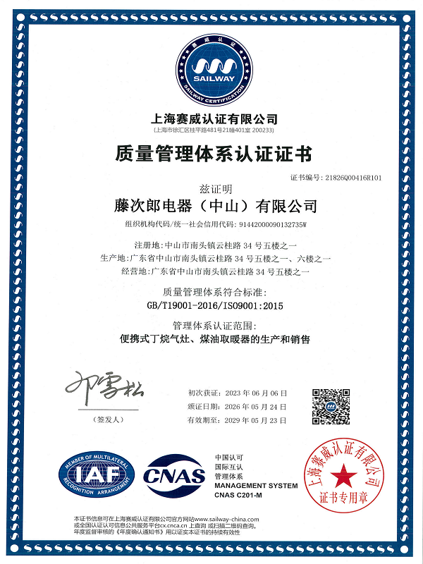 quality management system certification