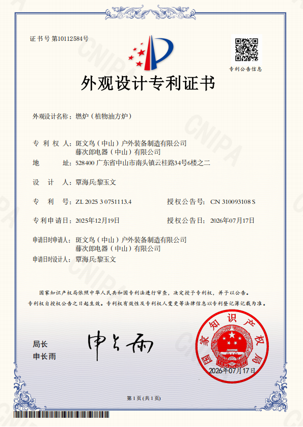 Patent Certificate