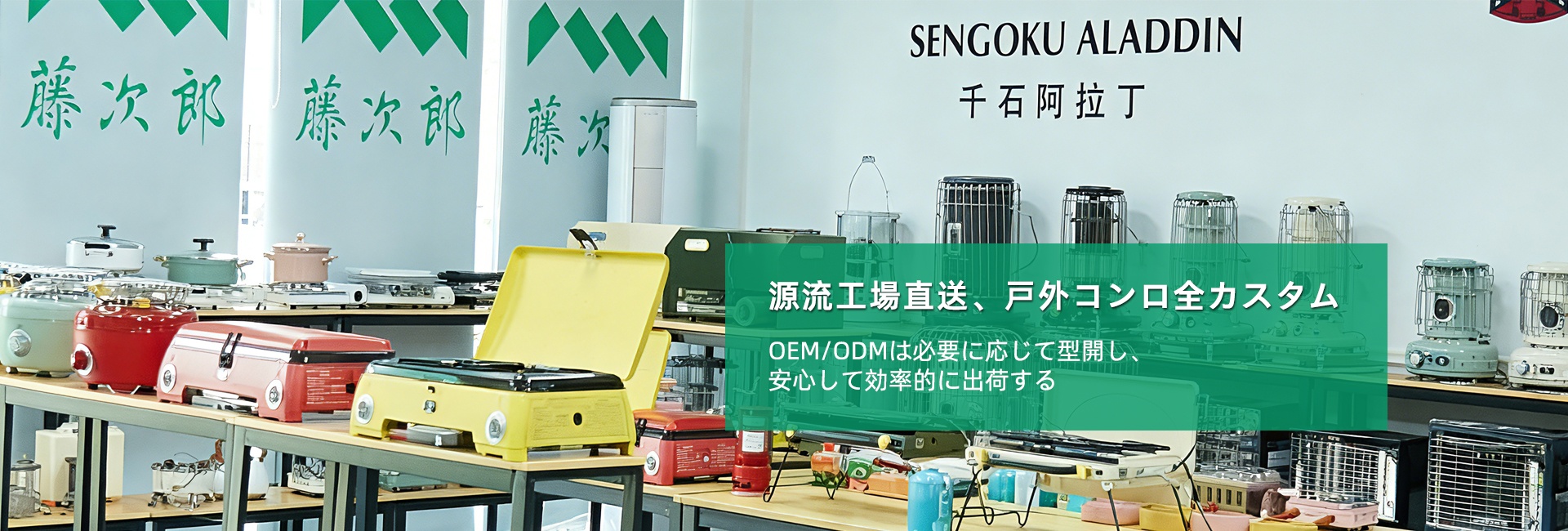 カセット炉は新鮮、高山炉は安定して燃え、暖房炉は寒さを防ぐ、
